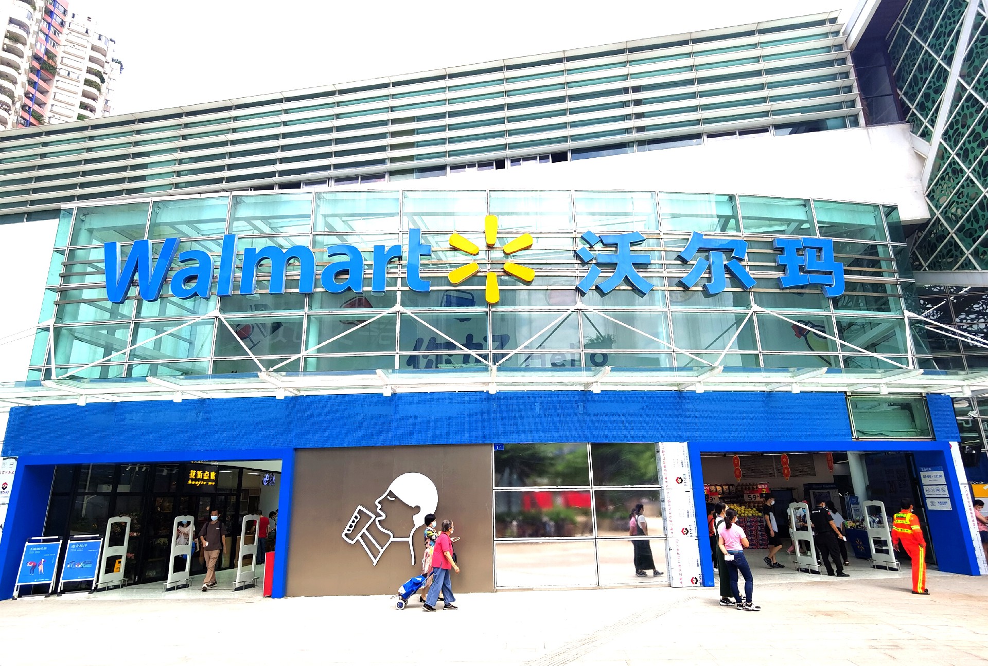沃尔玛华侨城店.jpg