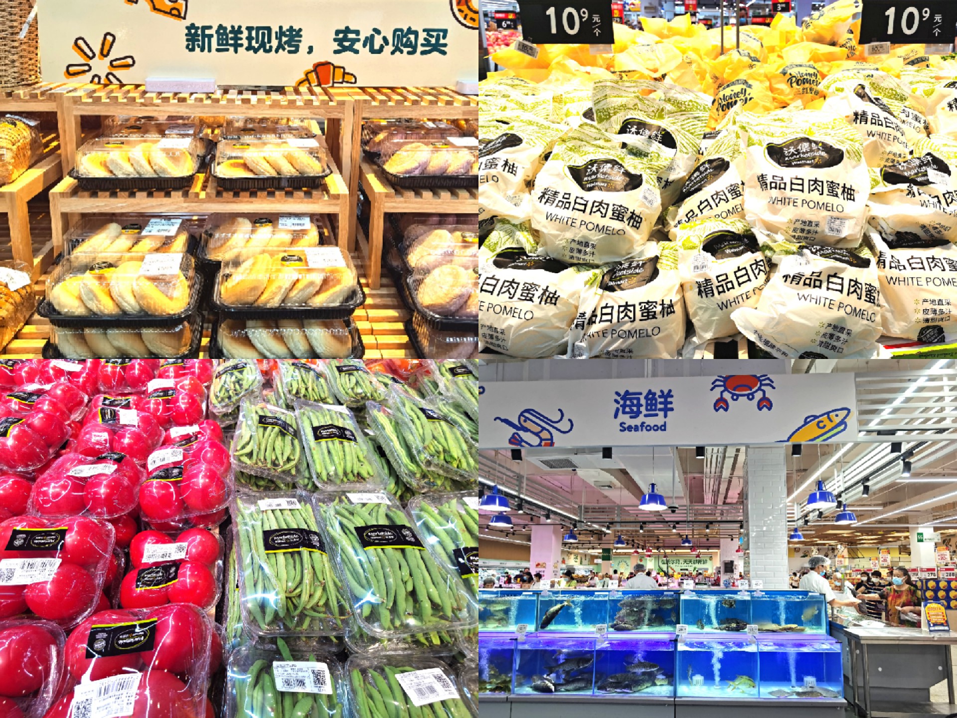 沃尔玛深圳华侨城店的商品选择以满足家庭生活需求为主，注重提供种类丰富，品质更优的鲜食.jpg