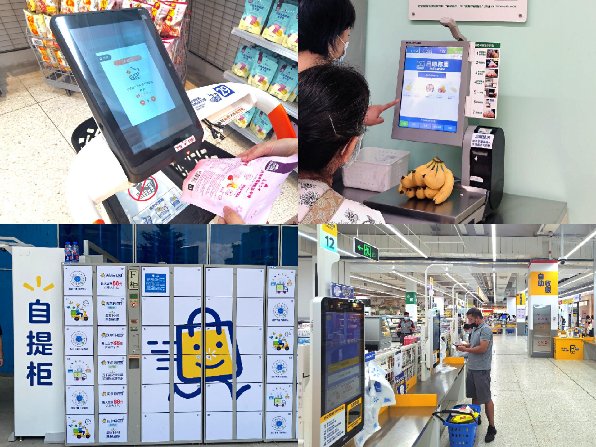 沃尔玛深圳华侨城店作为前沿科技试验店落地测试多种项目服务顾客.jpg