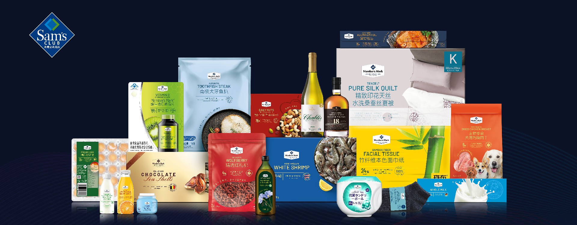 山姆宣布自有品牌Member’s Mark进行全面升级.jpg