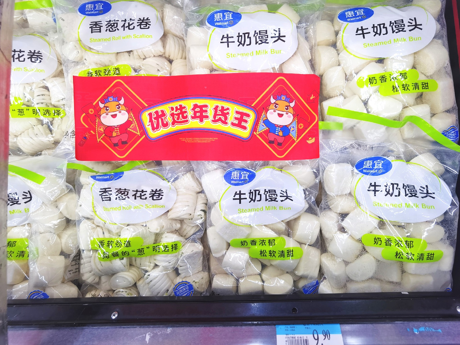 沃尔玛自有品牌提供极致性价比年货.jpg