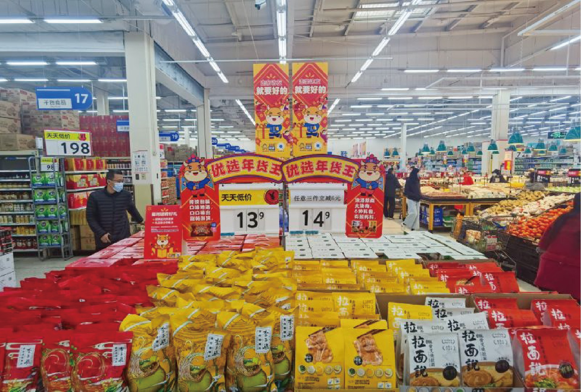 网红年货商品.jpg