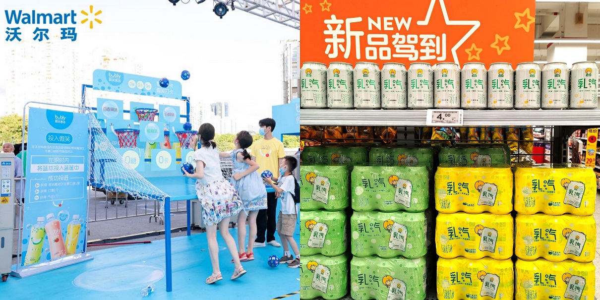 百事bubly微笑趣泡、伊利乳汽近期在沃尔玛率先上市.jpg