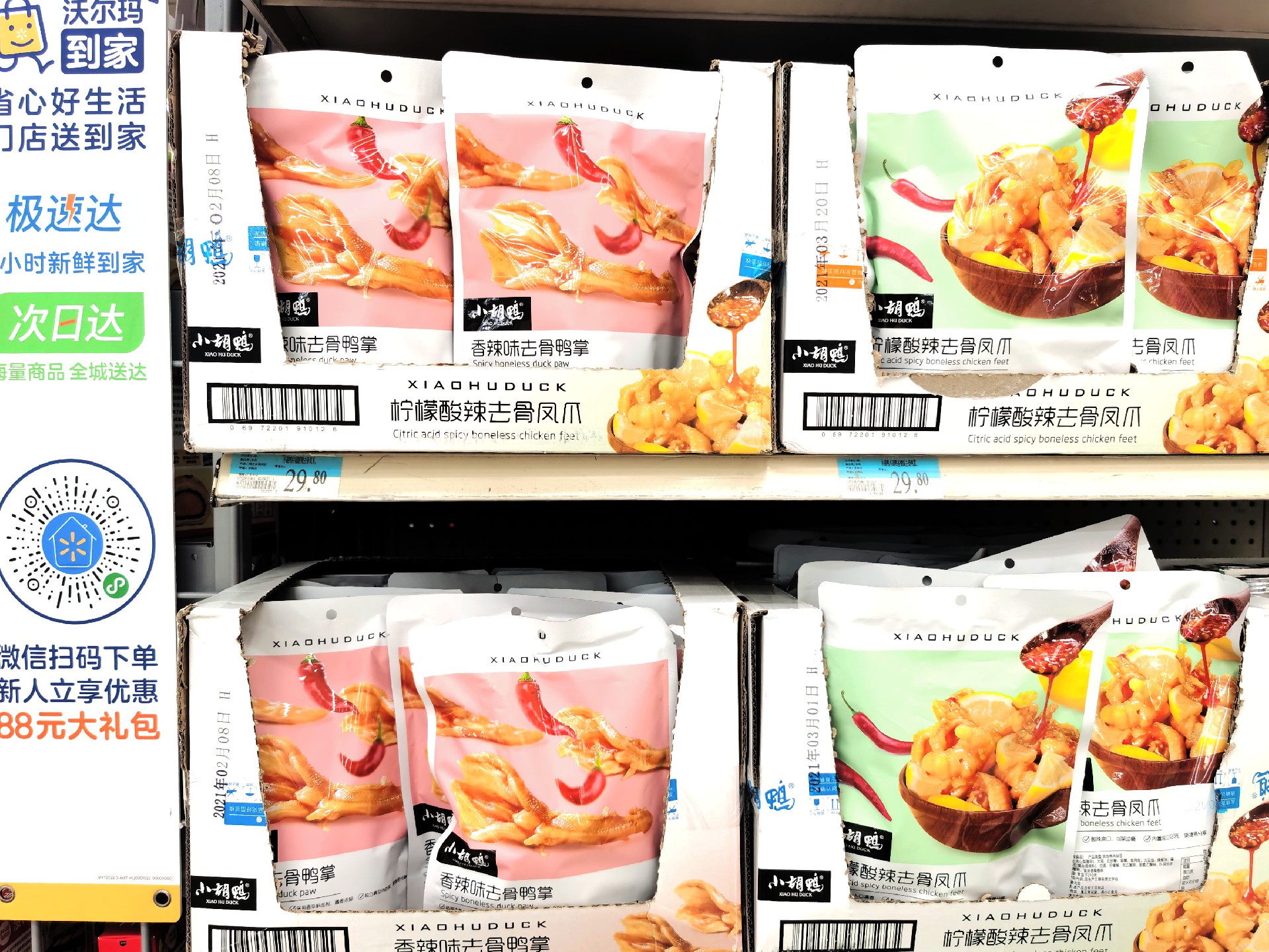 图1 沃尔玛与品牌联合开发的商品受到顾客喜爱.jpg