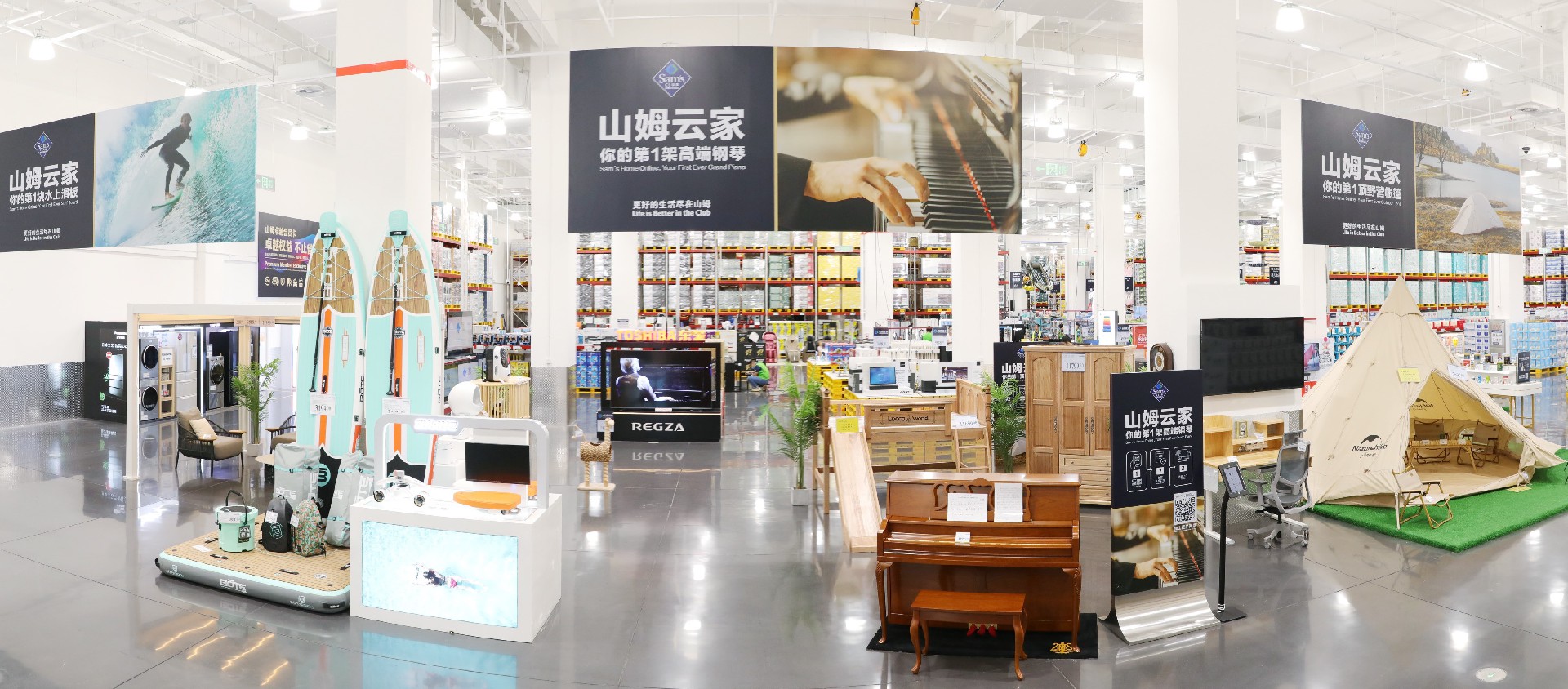 山姆云家带来全新商品系列.jpg