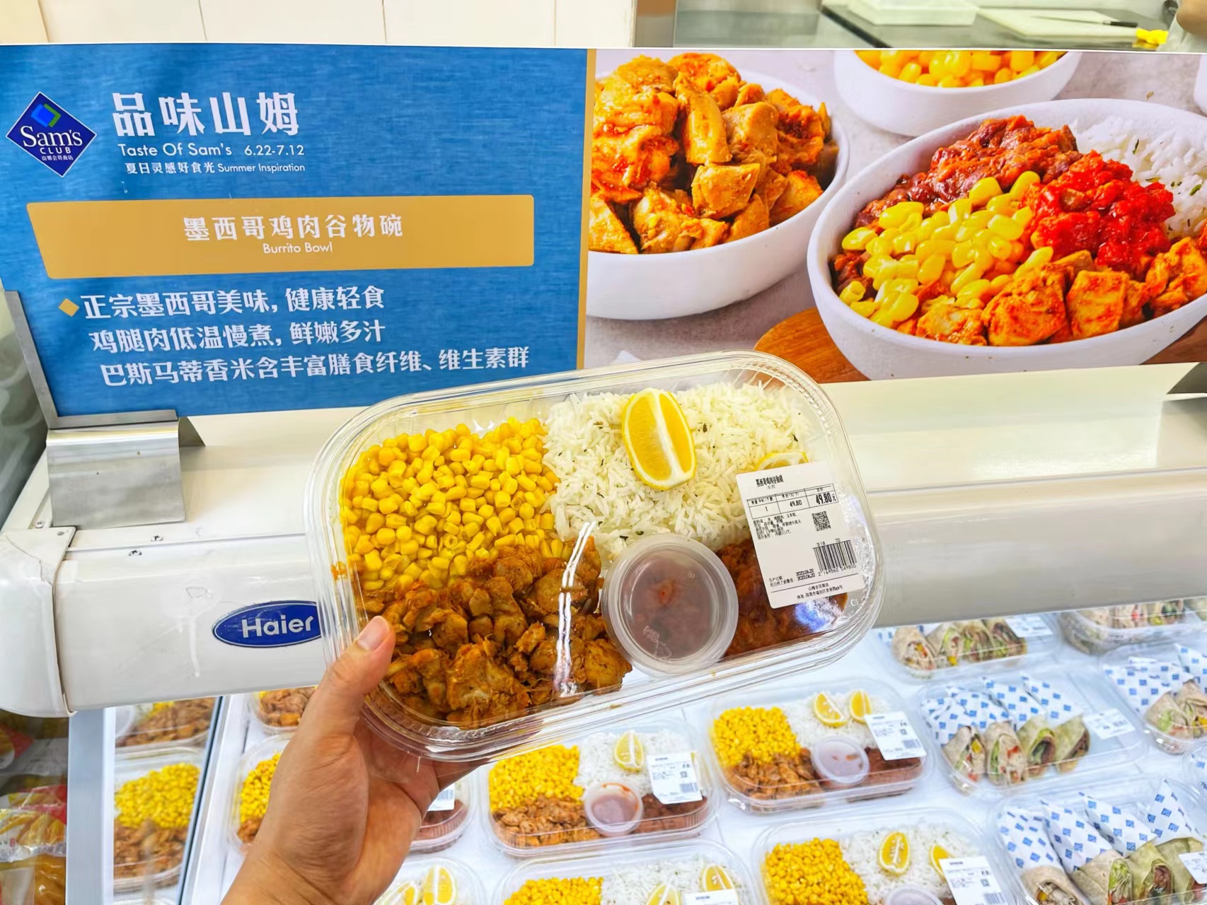 山姆为会员定制开发了不同国家和地区的标志性菜肴 （2）.jpg