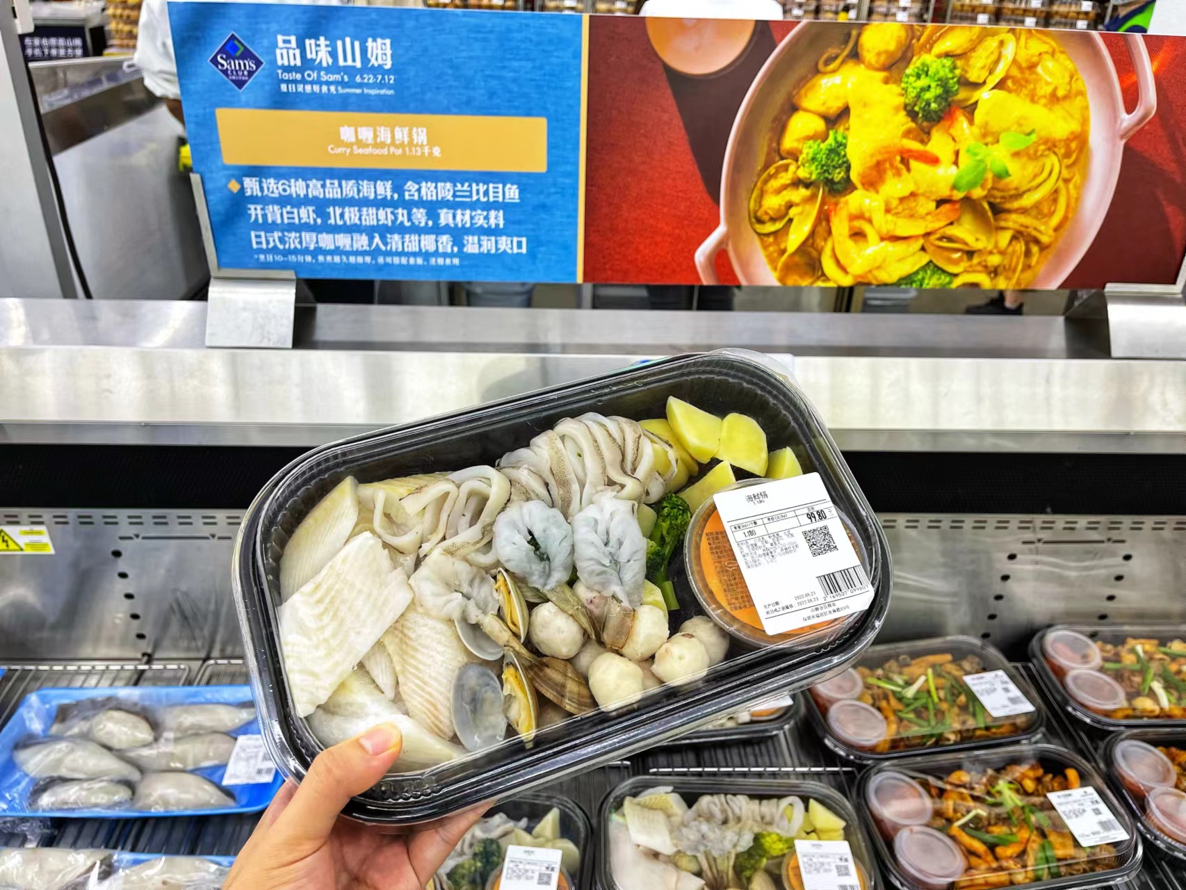 山姆为会员定制开发了不同国家和地区的标志性菜肴 （1）.jpg