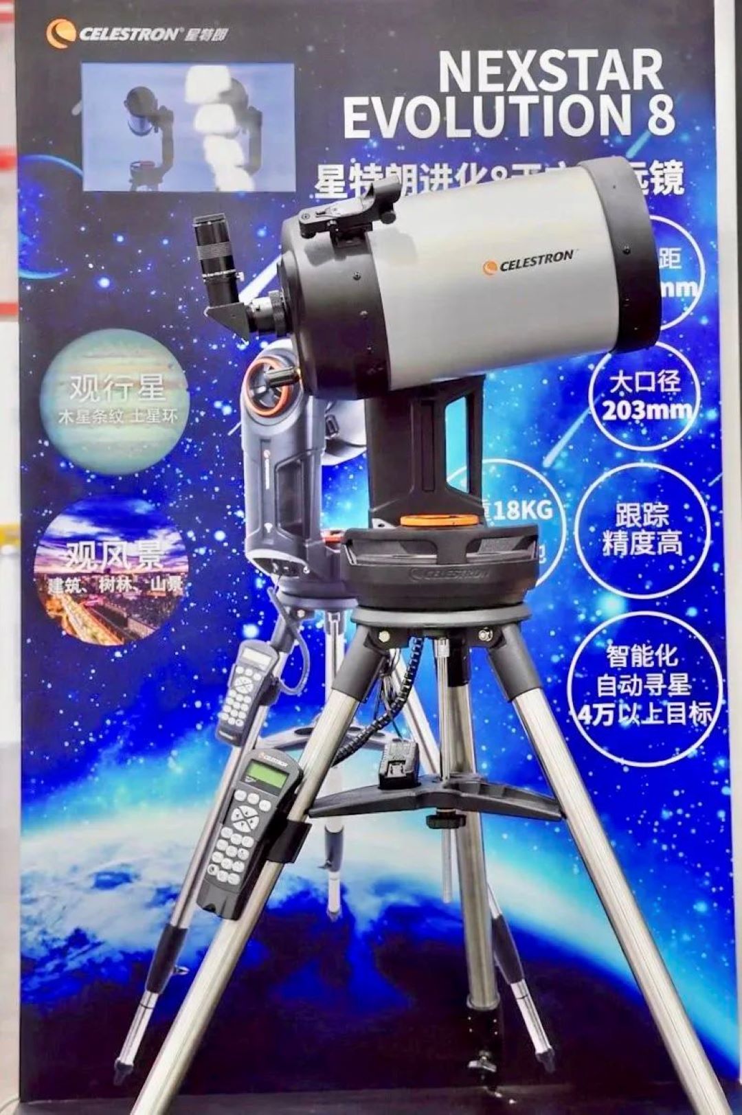 专业望远镜1.jpg