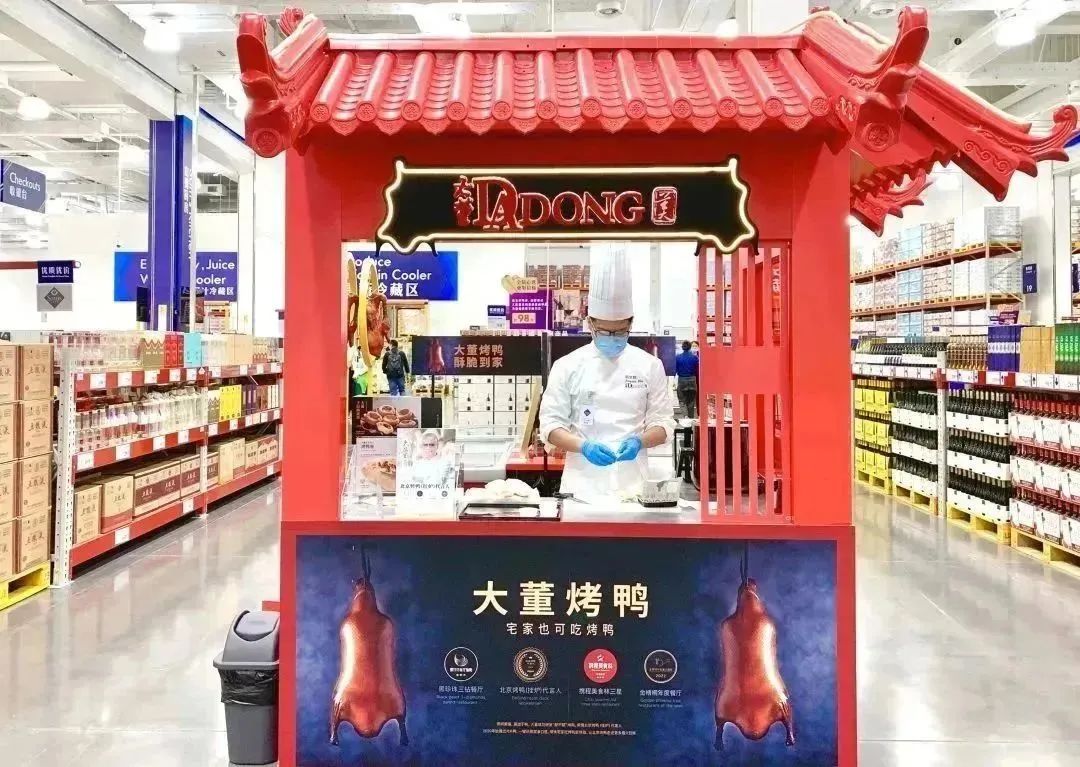 大董烤鸭.jpg