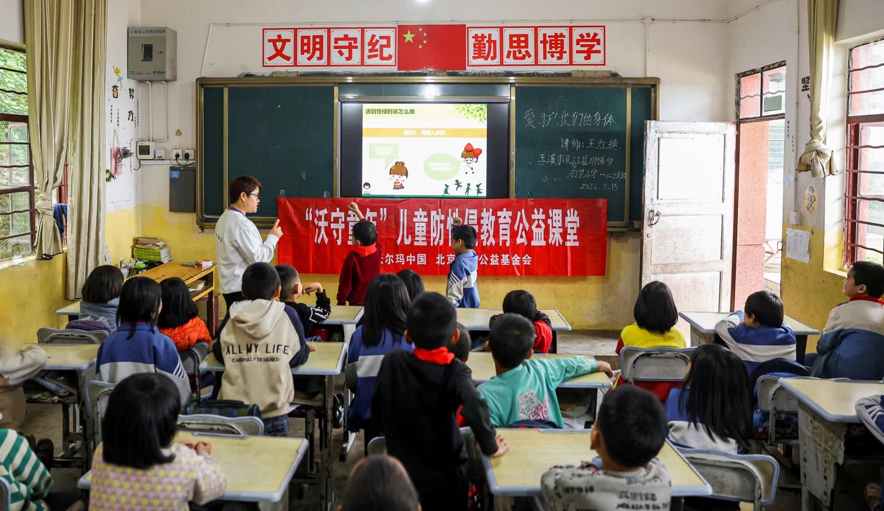沃守童年授课现场图.png